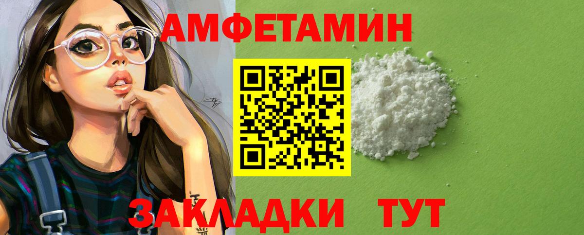 Калач-на-Дону  Амфетамин  Вход с VPN  Амфетамин 98% 