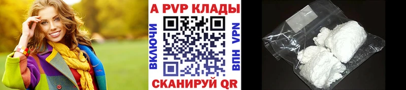 Alfa_PVP VHQ  купить наркотики сайты  Калач-на-Дону 