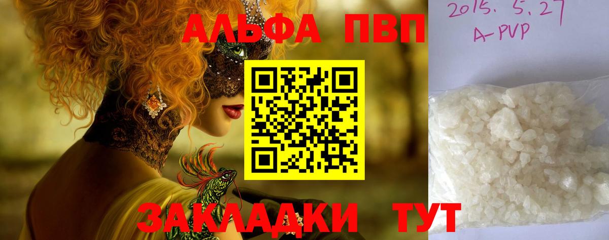 как найти   Вход с VPN  А ПВП  Калач-на-Дону  Alfa_PVP крисы CK 