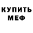 МЕТАДОН белоснежный SToMP3R Gamer