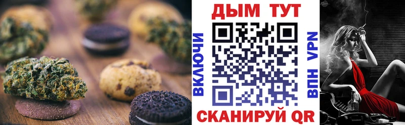 Печенье с ТГК марихуана Калач-на-Дону