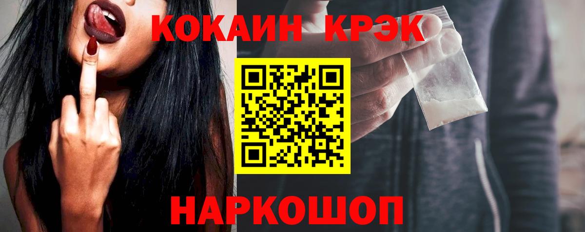 Калач-на-Дону  Cocaine Боливия  КОКАИН  Вход с VPN  Cocaine Боливия 