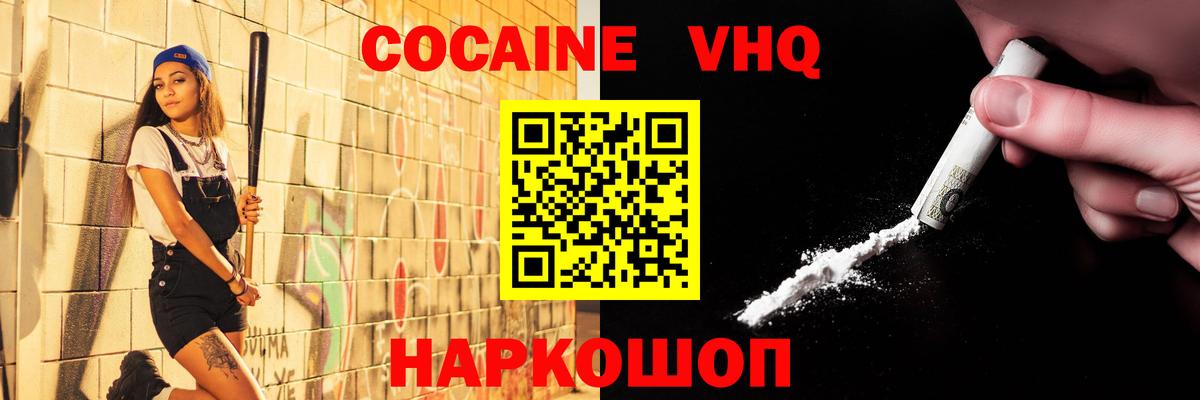 Кокаин Эквадор  Cocaine FishScale  КОКАИН  Калач-на-Дону 