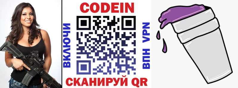 Codein напиток Lean (лин)  MEGA ссылки  площадка формула  Калач-на-Дону 