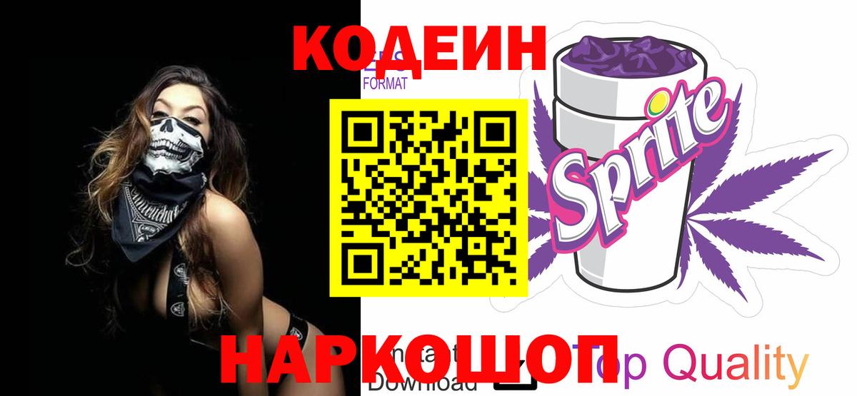 Меф  Калач-на-Дону  Канабис  Кодеин  Мефедрон   МДМА  Вход с VPN 
