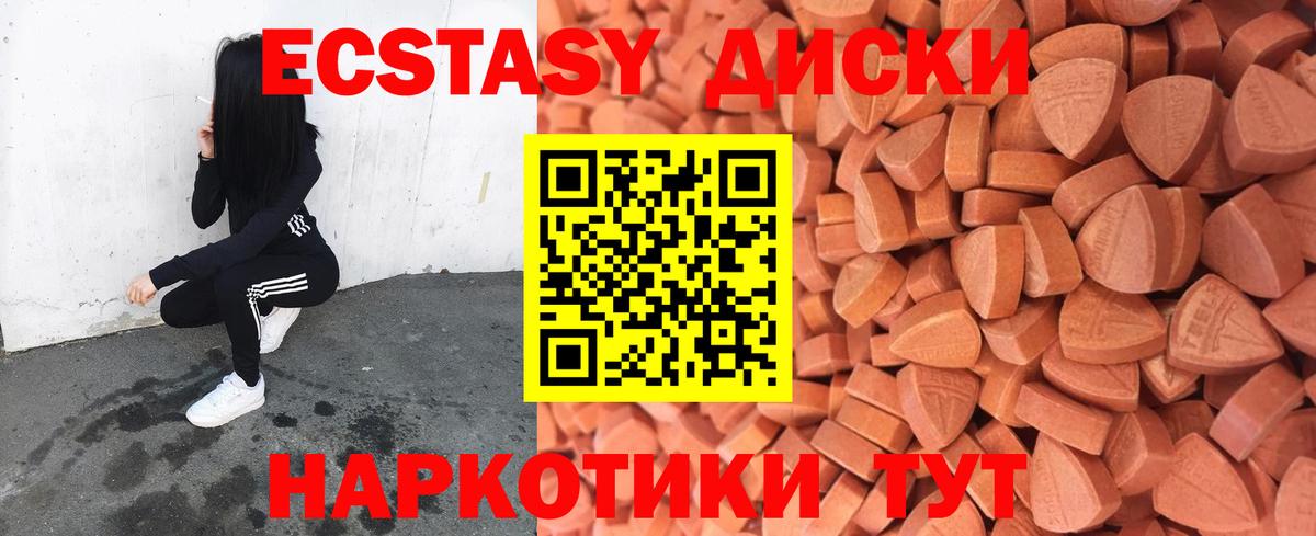Калач-на-Дону  Ecstasy 99%  Вход с VPN  Экстази Cube 