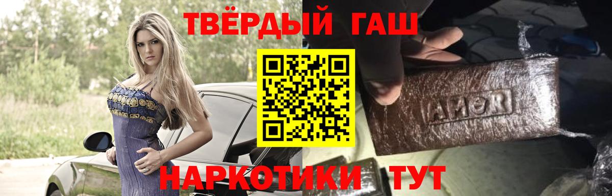 ГАШ гарик Калач-на-Дону