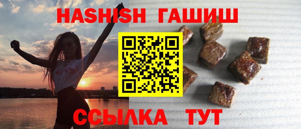 ГАШ ice o lator  Калач-на-Дону  Гашиш ice o lator 