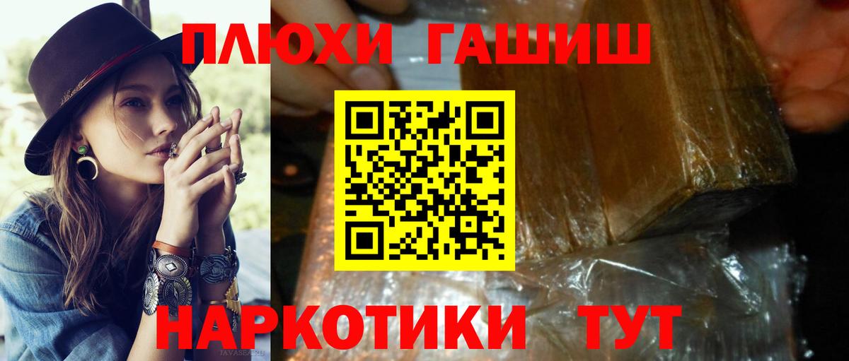 ГАШИШ Изолятор  Вход с VPN  Калач-на-Дону 