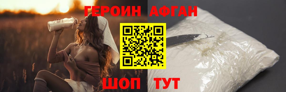 ГЕРОИН герыч Калач-на-Дону