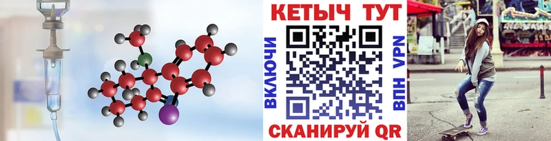 купить наркоту блэк спрут как войти КЕТАМИН VHQ Калач-на-Дону