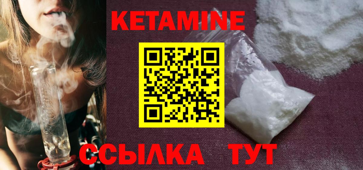 Калач-на-Дону  Кетамин ketamine  Вход с VPN 