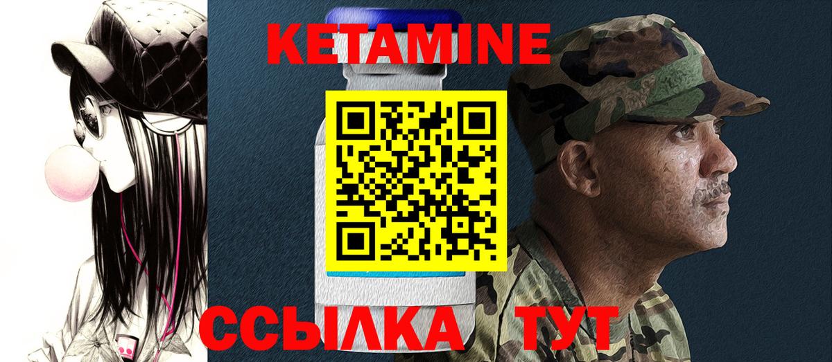 КЕТАМИН VHQ Калач-на-Дону