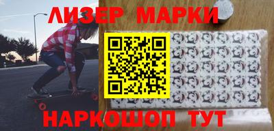 марки nbome Гусиноозёрск
