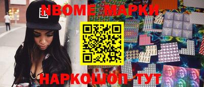 марки nbome Гусиноозёрск