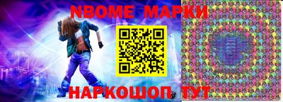 марки nbome Гусиноозёрск