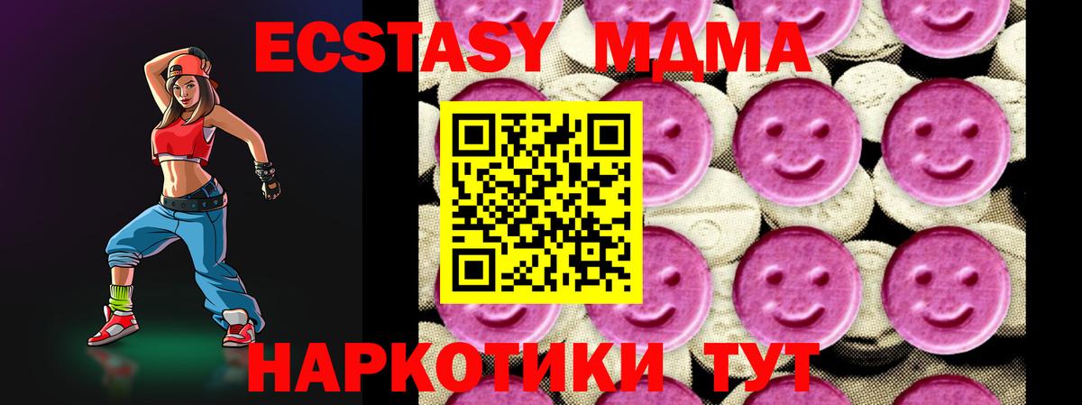 Калач-на-Дону  MDMA  Вход с VPN  МДМА Molly 