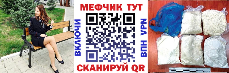 МЕФ  Калач-на-Дону