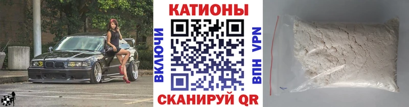 МЕФ мяу мяу  Калач-на-Дону 