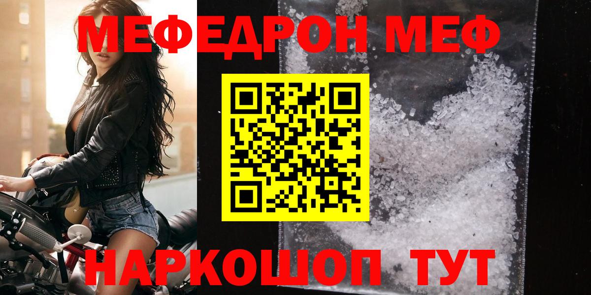 Меф мука Калач-на-Дону