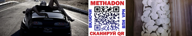 Метадон мёд  купить закладку  Калач-на-Дону 