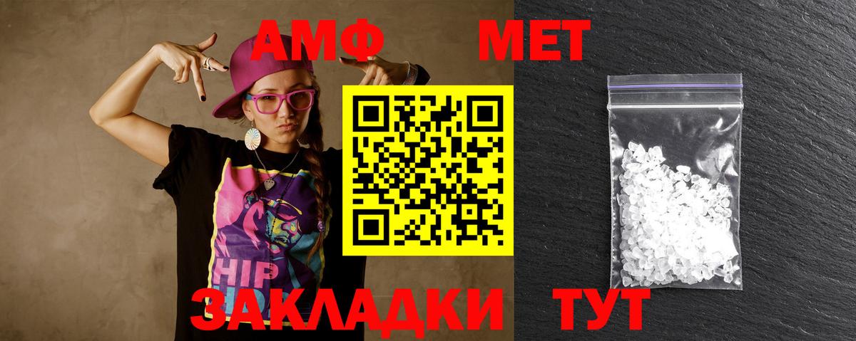 МЕТАМФЕТАМИН винт Калач-на-Дону