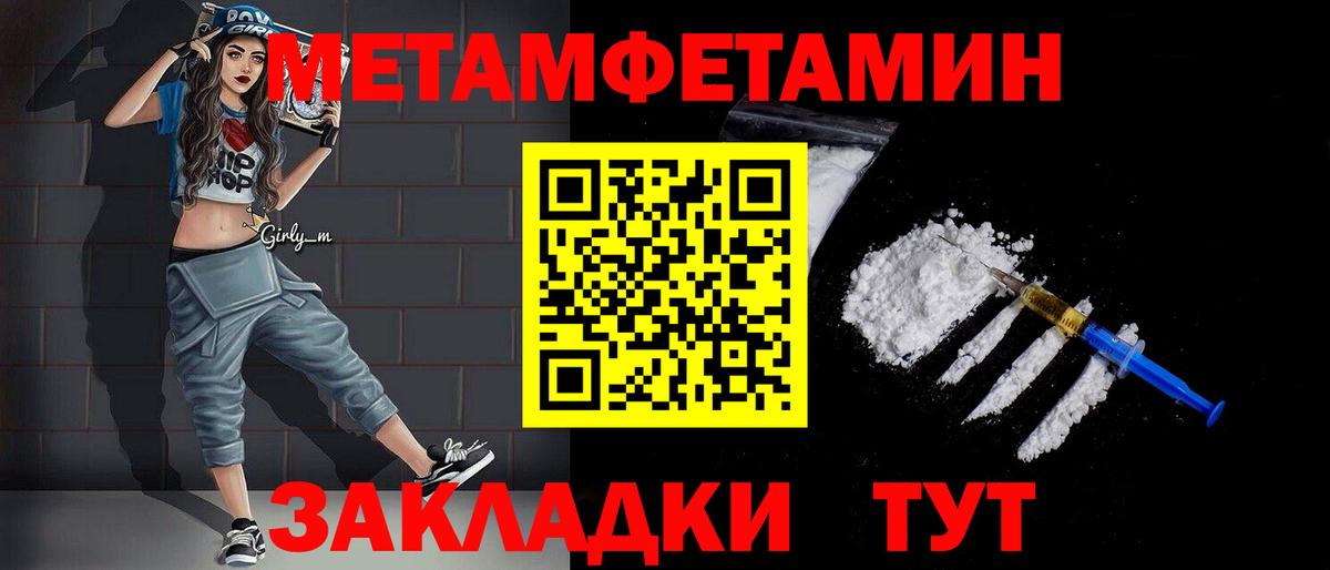 Первитин Methamphetamine  Первитин Methamphetamine  Калач-на-Дону 