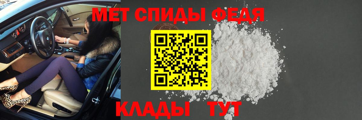 МЕТАМФЕТАМИН кристалл  Вход с VPN  Калач-на-Дону  МЕТАМФЕТАМИН  МЕТАМФЕТАМИН кристалл 