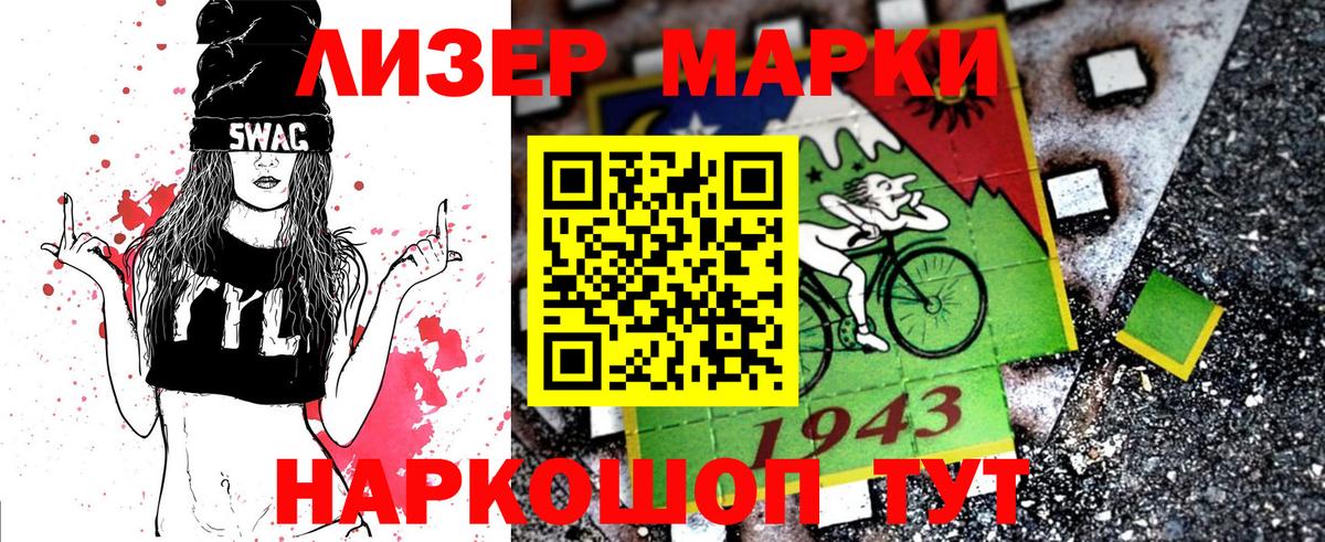 Калач-на-Дону  Марки N-bome  Вход с VPN  Марки 25I-NBOMe 1500мкг 