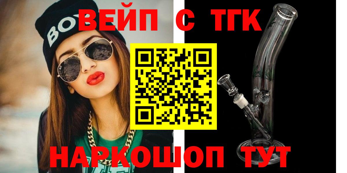 ТГК THC oil Калач-на-Дону