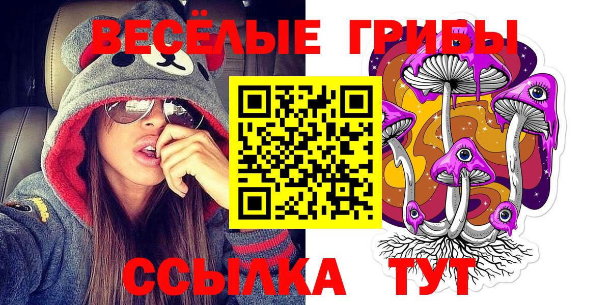 Псилоцибиновые грибы мухоморы  Вход с VPN  Калач-на-Дону 